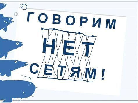 В Уральском федеральном округе изъято 140 орудий ловли за неделю